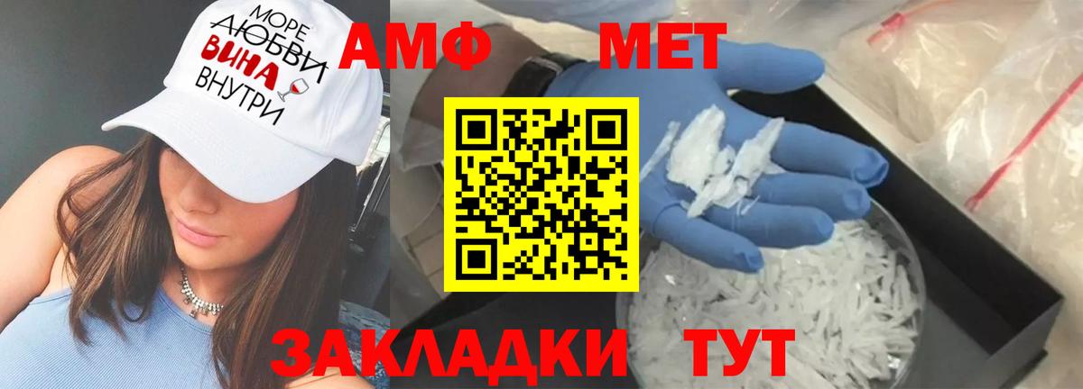 АМФЕТАМИН  Амфетамин VHQ  Вход с VPN  Дагестанские Огни 