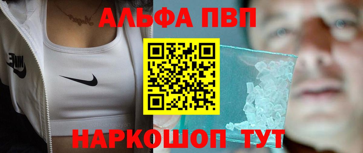 A PVP кристаллы Дагестанские Огни