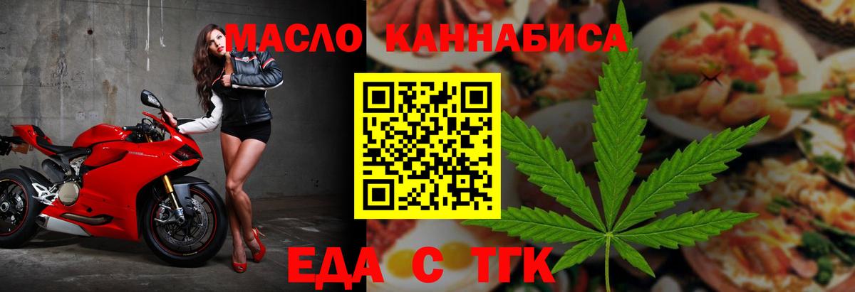 Cannafood марихуана  Вход с VPN  Дагестанские Огни 