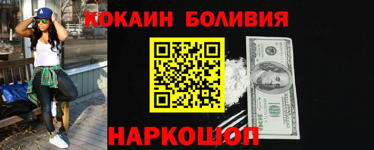 Кокаин Fish Scale  КОКАИН Fish Scale  Cocaine  Вход с VPN  Дагестанские Огни 