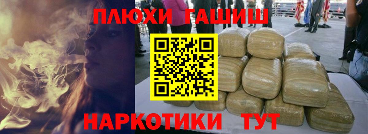ГАШ  Вход с VPN  ГАШ Premium  Дагестанские Огни  ГАШИШ 40% ТГК 