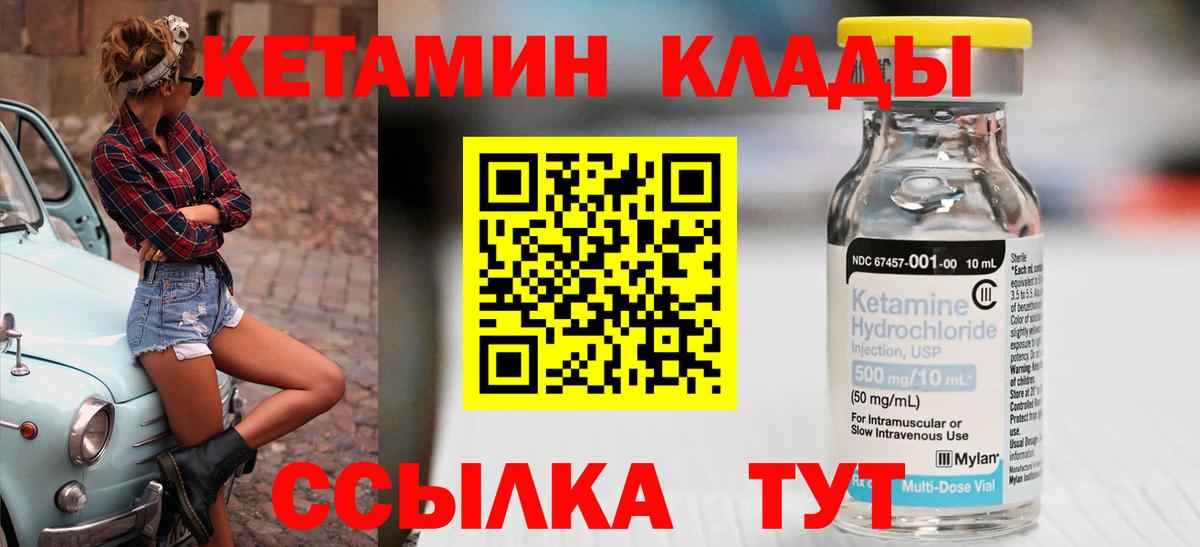 КЕТАМИН VHQ  Вход с VPN  КЕТАМИН ketamine  блэк спрут как зайти  Дагестанские Огни 