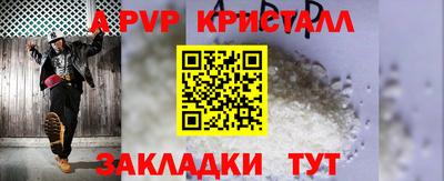 Альфа ПВП Канаш