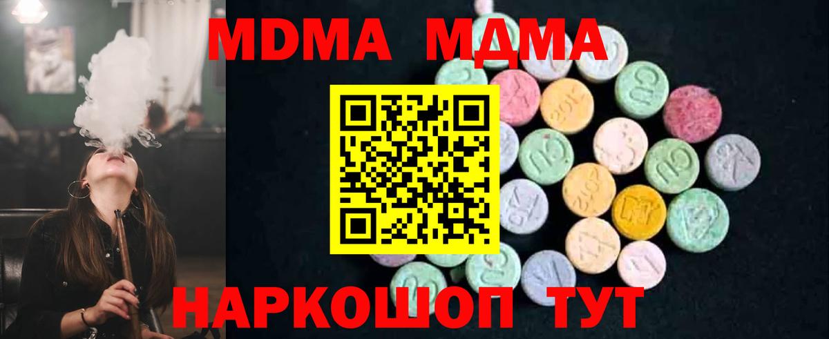 Дагестанские Огни  MDMA VHQ  Вход с VPN  МДМА crystal 