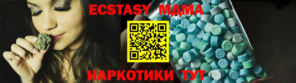 MDMA Molly Дагестанские Огни