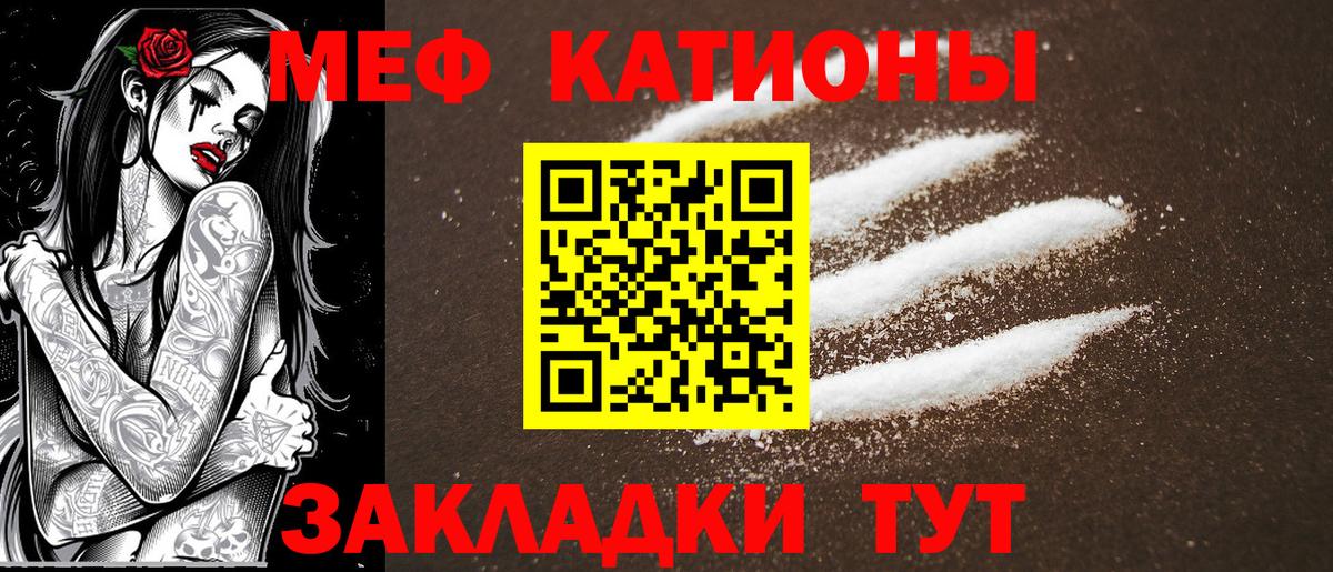 МЕФ  МЕФ кристаллы  Вход с VPN  Дагестанские Огни  Меф  МЕФ 4 MMC 