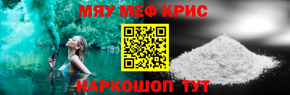 Меф кристаллы Дагестанские Огни
