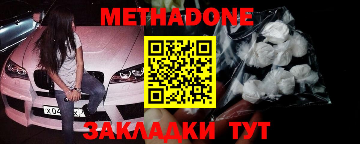   рабочий сайт  Вход с VPN  Дагестанские Огни  МЕТАДОН VHQ 