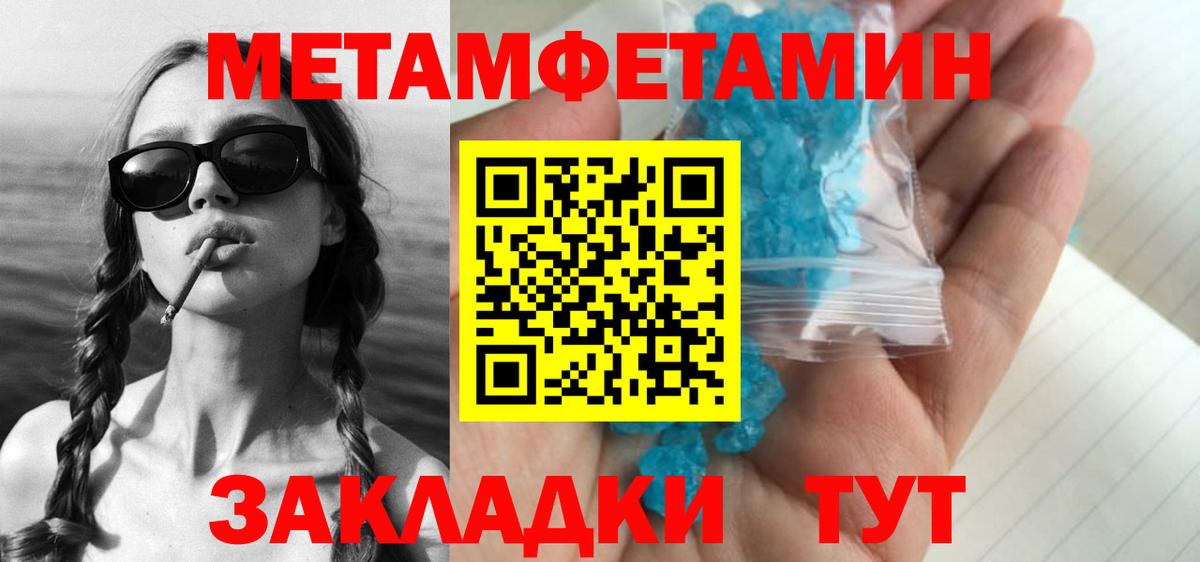Дагестанские Огни  Первитин Декстрометамфетамин 99.9%  Вход с VPN 