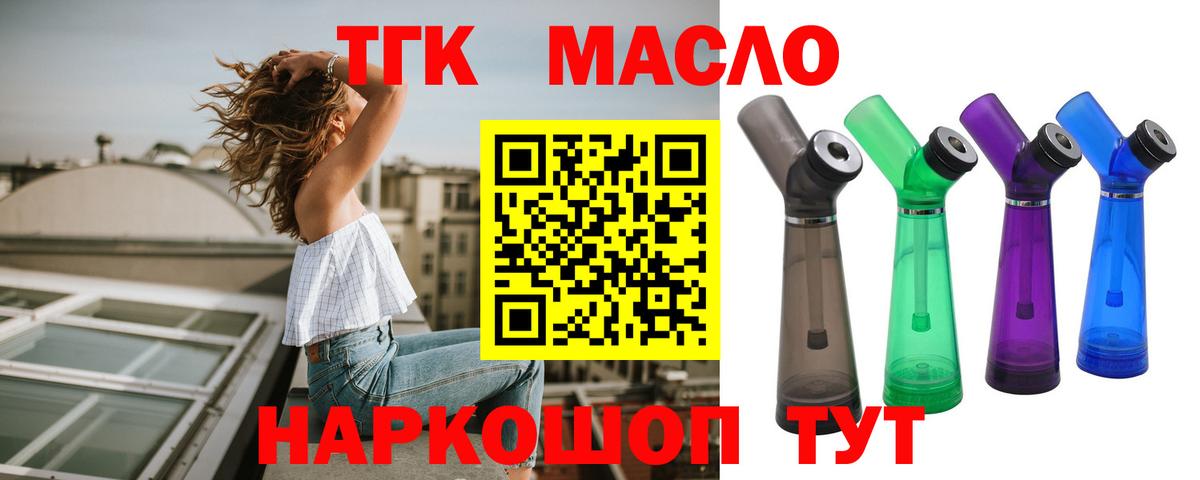ТГК THC oil Дагестанские Огни